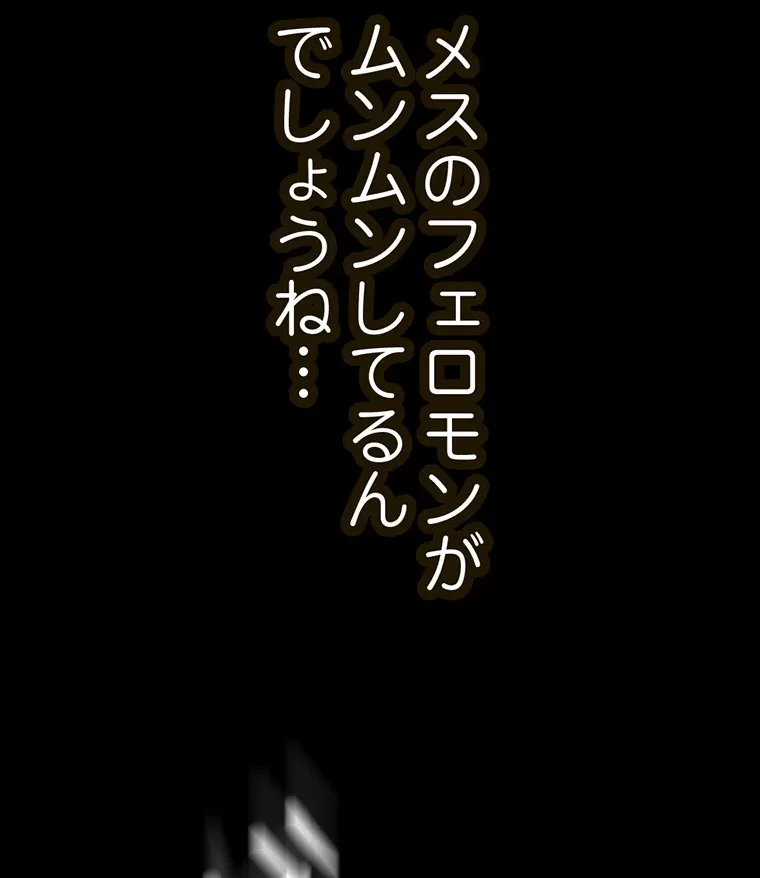 すばらしき新世界 第288話 - 54