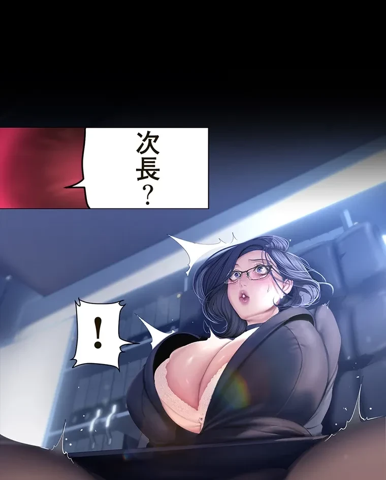 すばらしき新世界 第288話 - 57