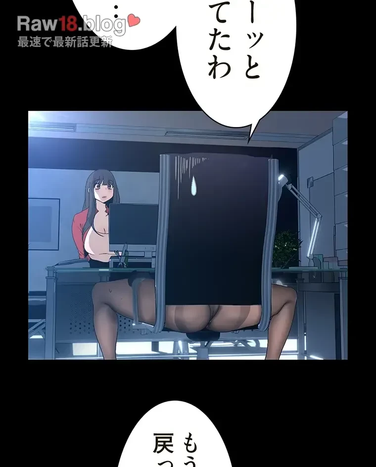 すばらしき新世界 第288話 - 59