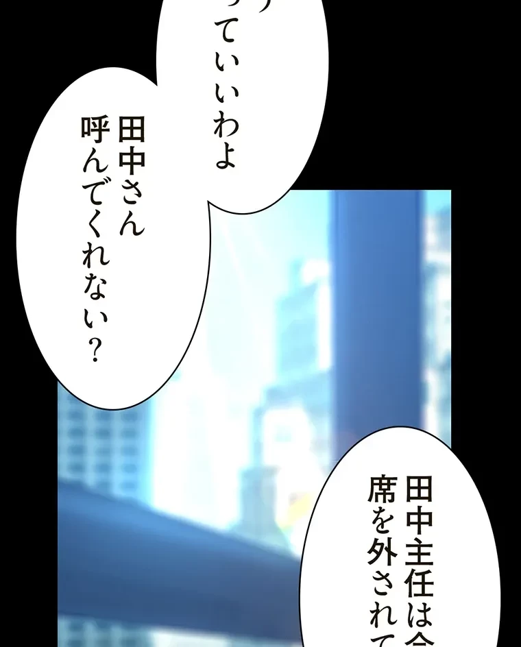 すばらしき新世界 第288話 - 60