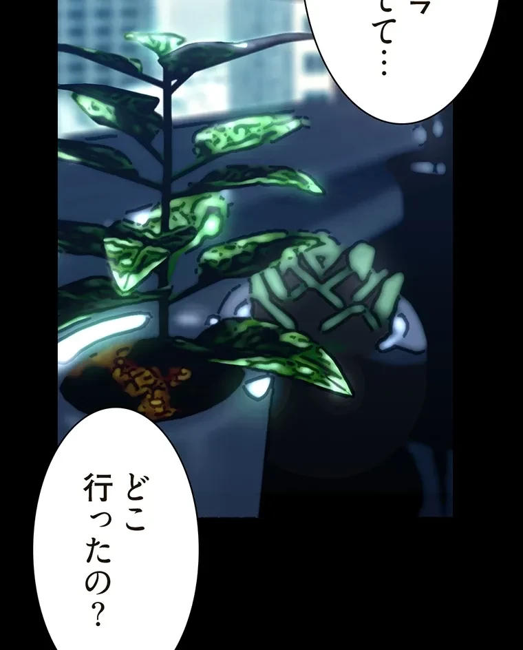 すばらしき新世界 第288話 - 61