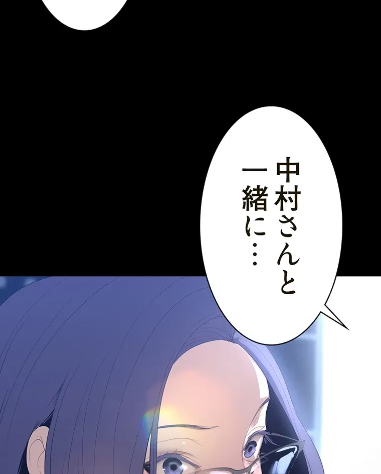 すばらしき新世界 第288話 - 62
