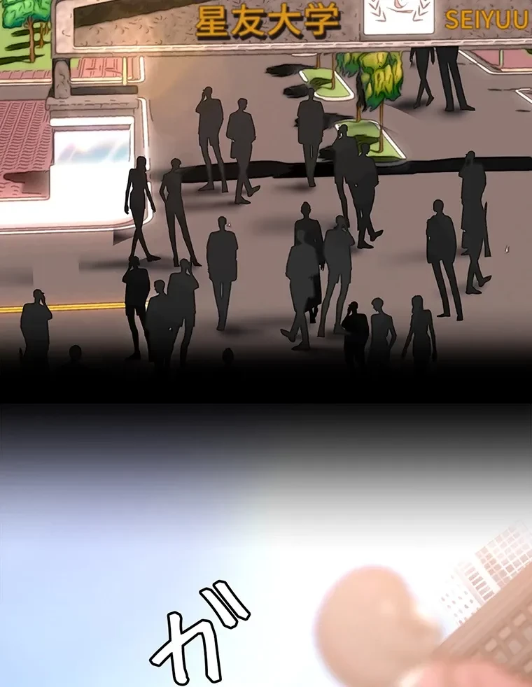 すばらしき新世界 第288話 - 66