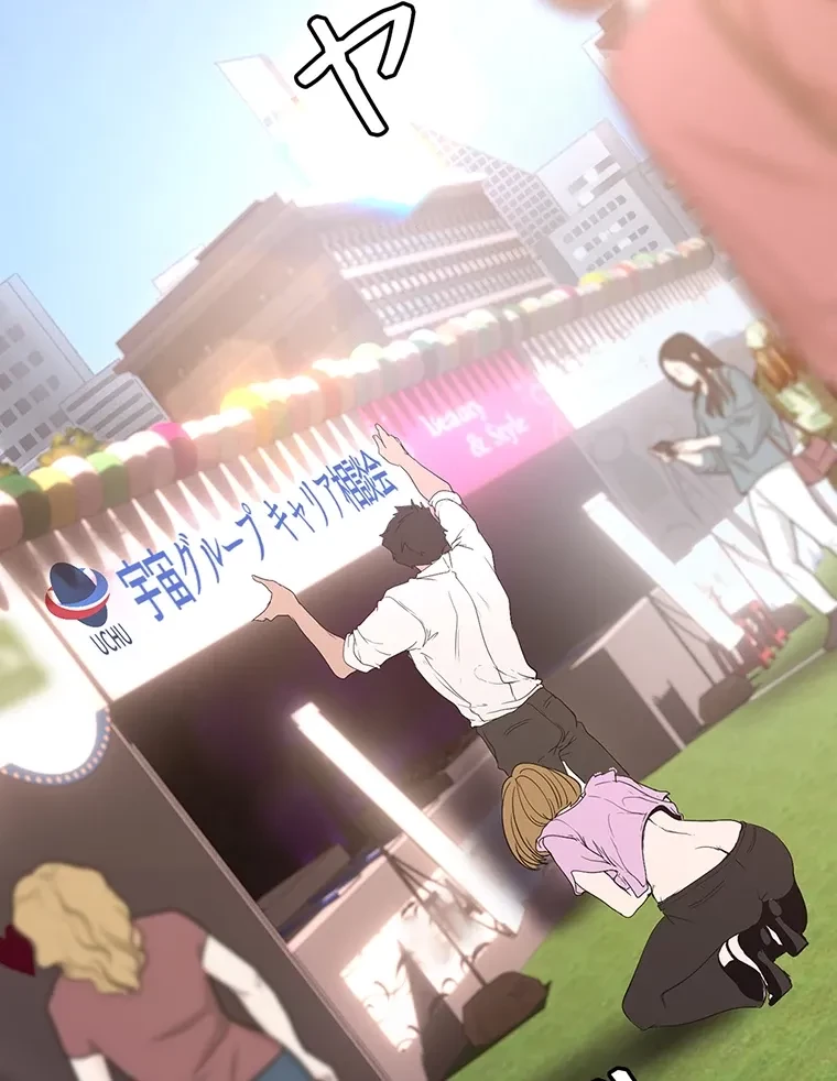 すばらしき新世界 第288話 - 67