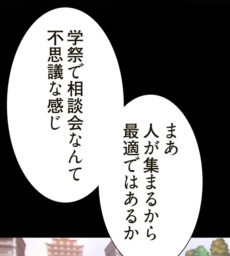 すばらしき新世界 第288話 - 69