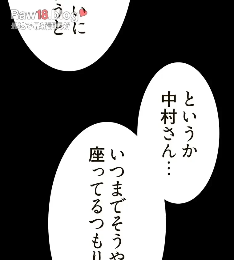 すばらしき新世界 第288話 - 71