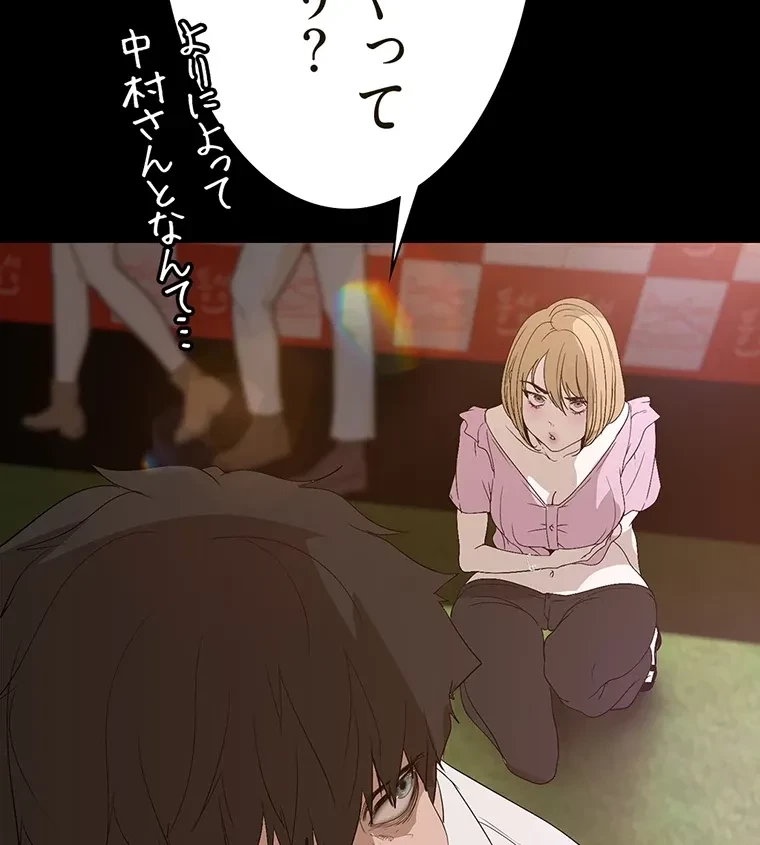 すばらしき新世界 第288話 - 72