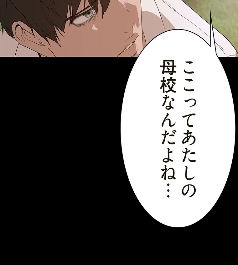 すばらしき新世界 第288話 - 73