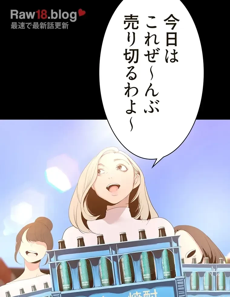 すばらしき新世界 第288話 - 78