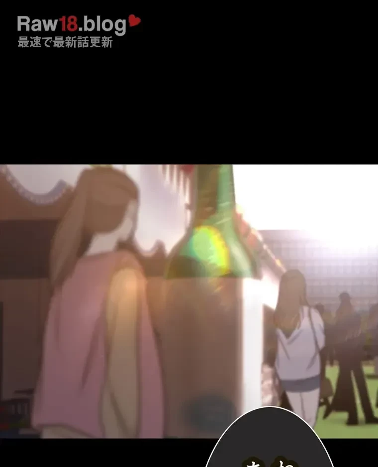 すばらしき新世界 第288話 - 84