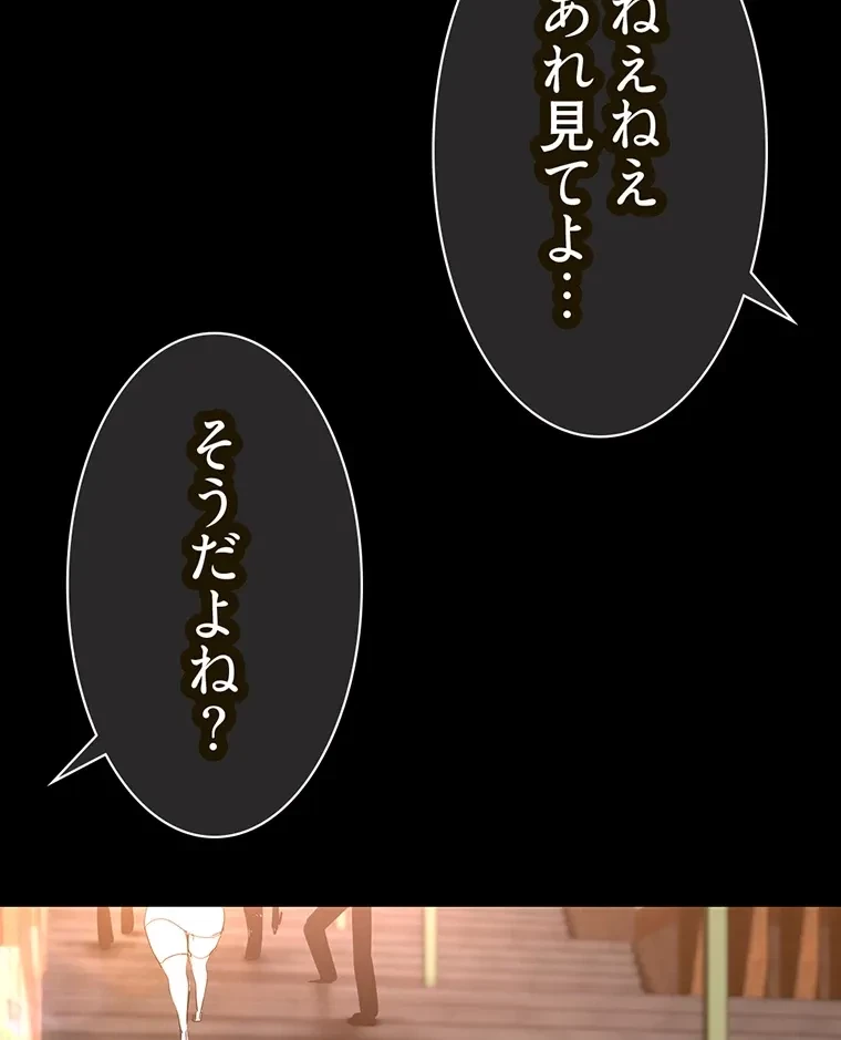 すばらしき新世界 第288話 - 85