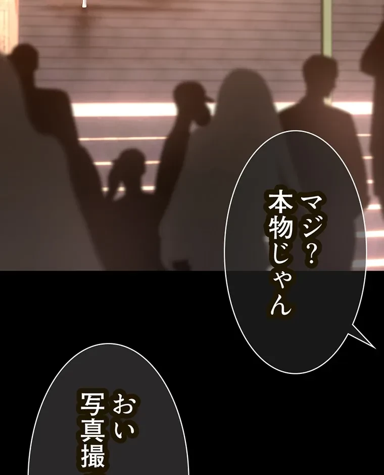 すばらしき新世界 第288話 - 86