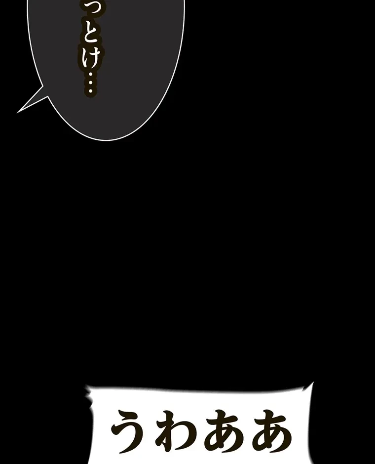 すばらしき新世界 第288話 - 87