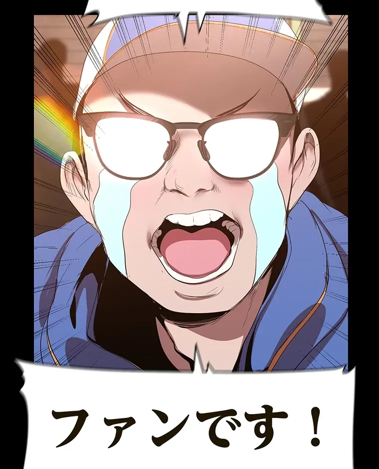 すばらしき新世界 第288話 - 88