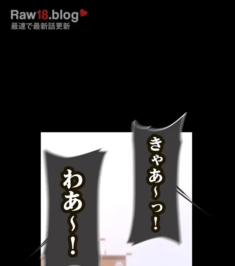 すばらしき新世界 第288話 - 90