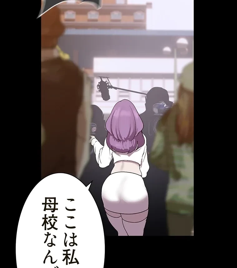 すばらしき新世界 第288話 - 91