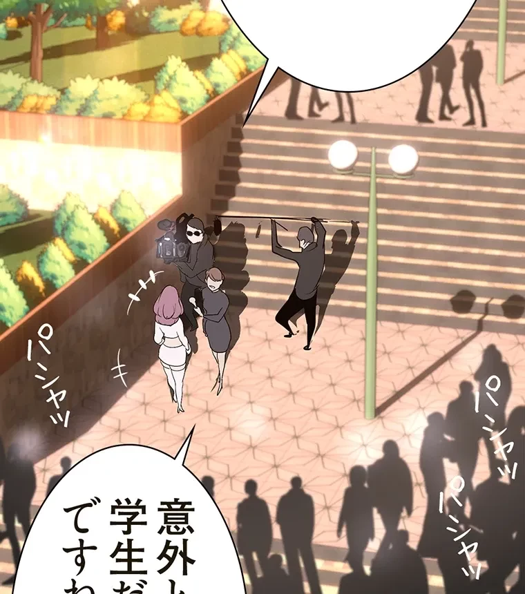 すばらしき新世界 第288話 - 93