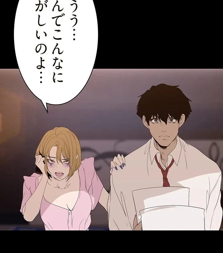 すばらしき新世界 第288話 - 95