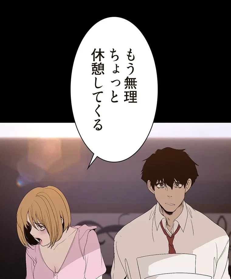 すばらしき新世界 第288話 - 96