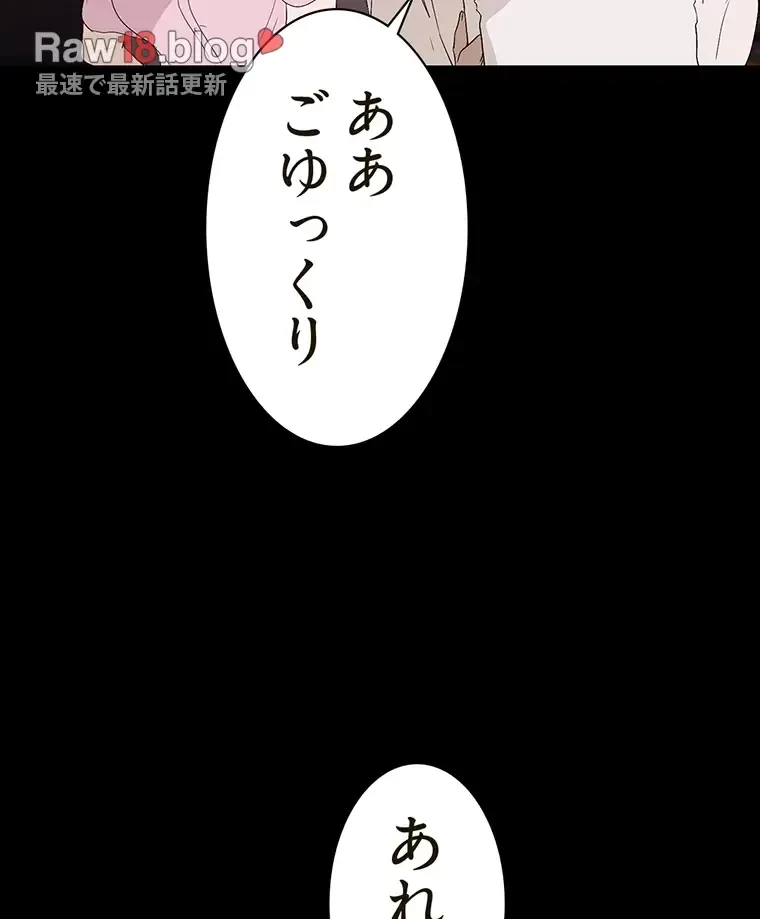 すばらしき新世界 第288話 - 97