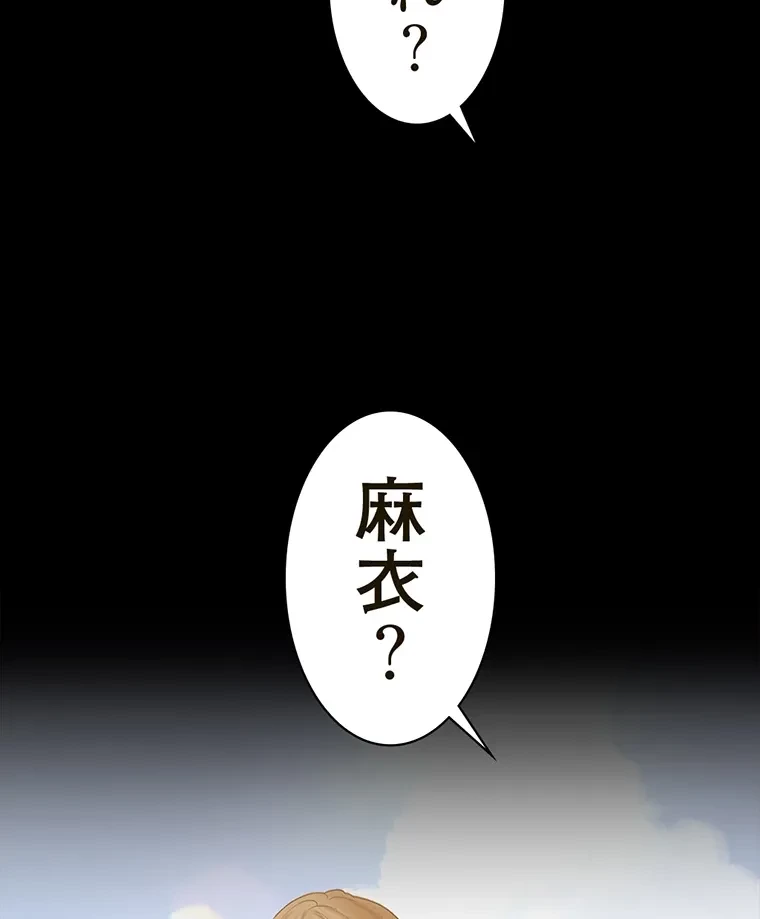 すばらしき新世界 第288話 - 98