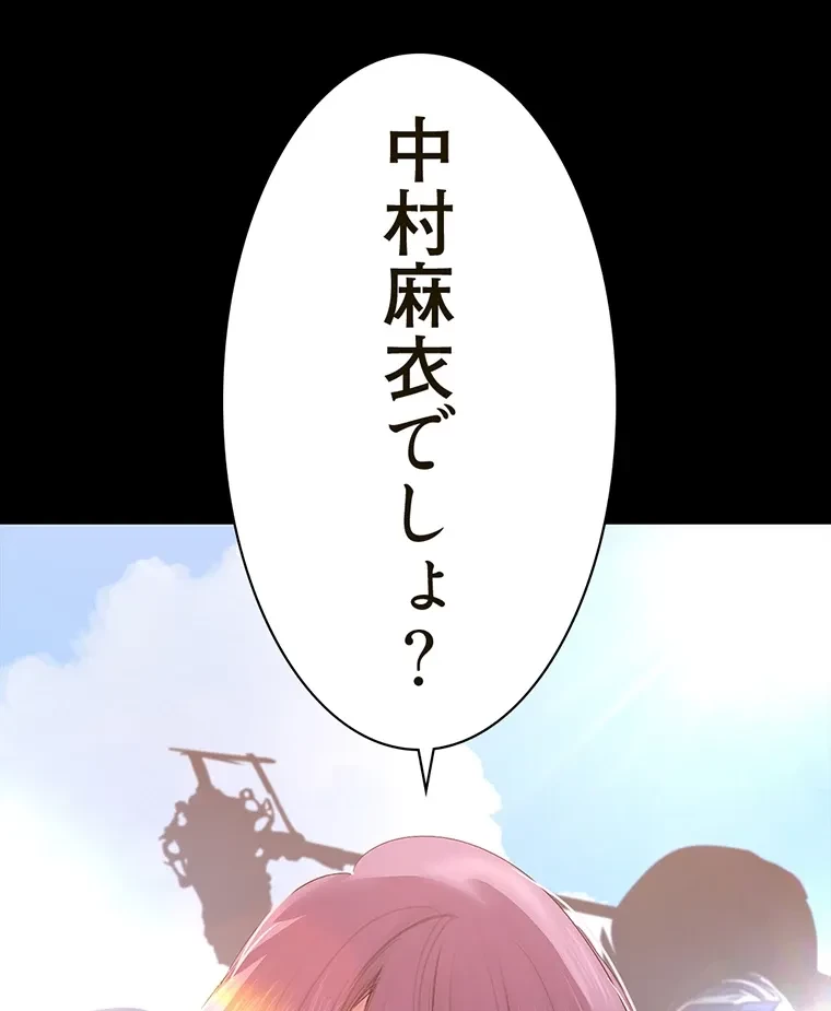 すばらしき新世界 第288話 - 101