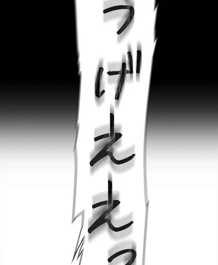 すばらしき新世界 第288話 - 105