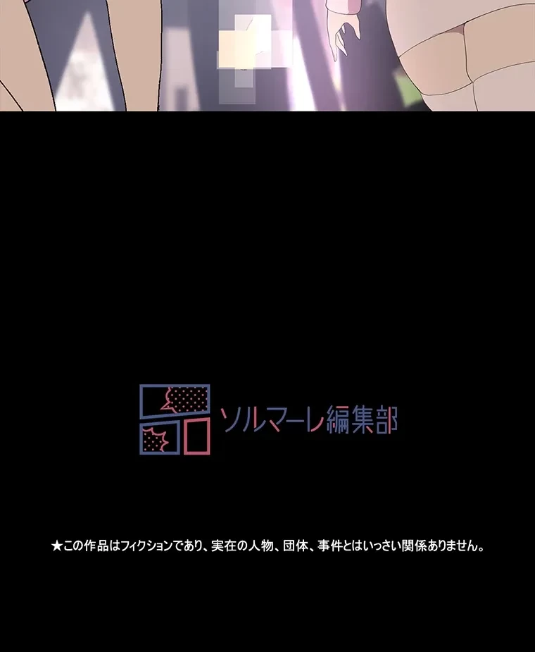 すばらしき新世界 第288話 - 107