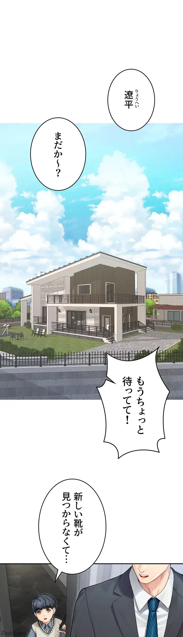 母さんor姉ちゃんどっちにスる？ 第1話 - 1