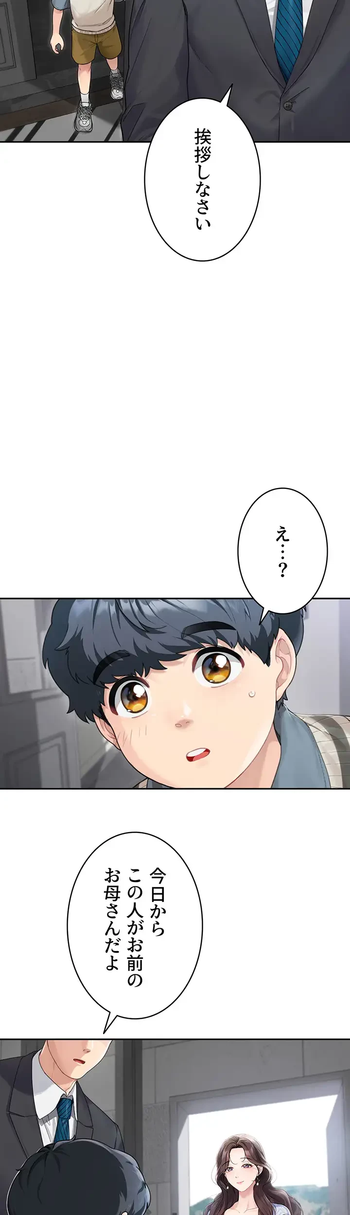 母さんor姉ちゃんどっちにスる？ 第1話 - 2