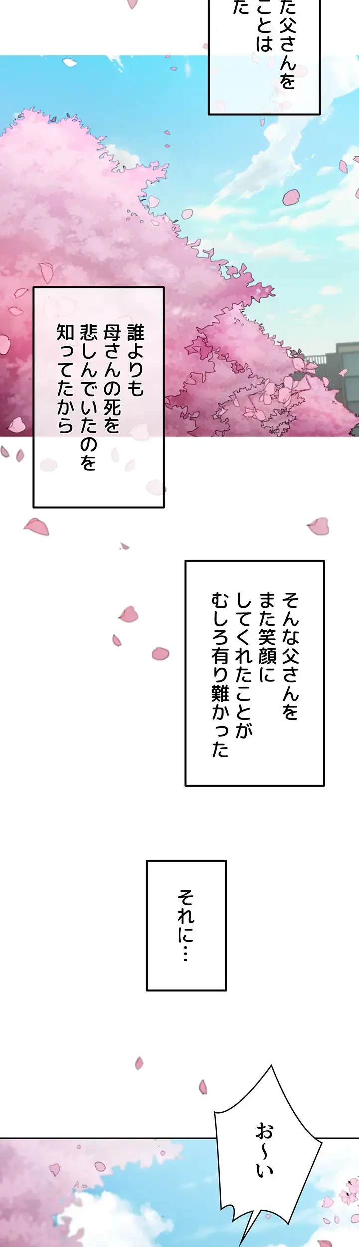 母さんor姉ちゃんどっちにスる？ 第1話 - 7