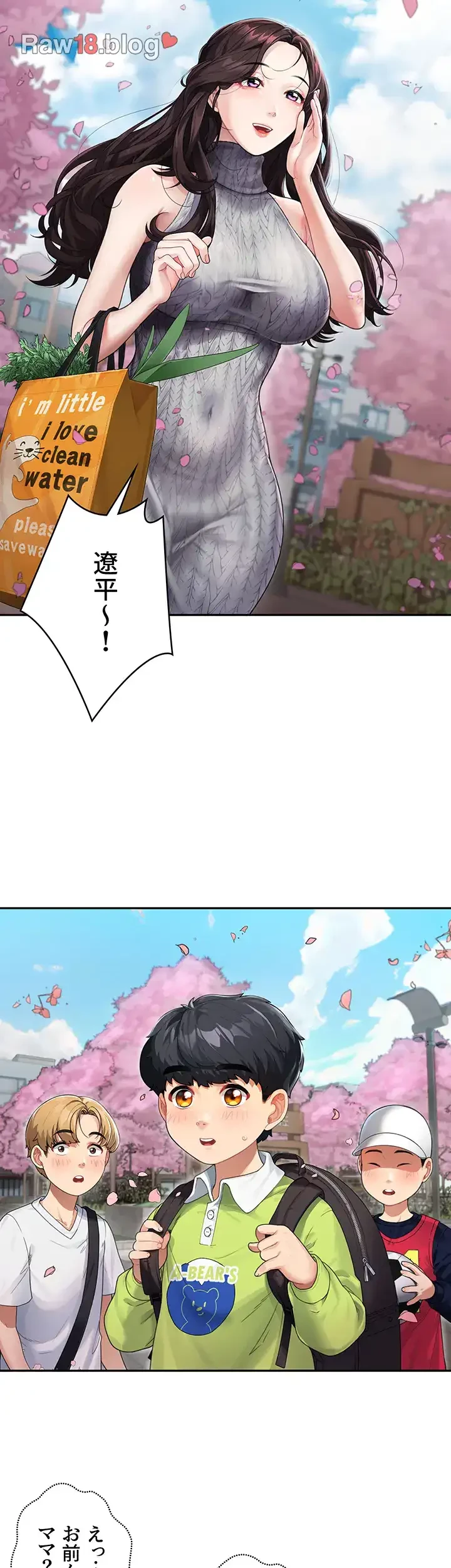 母さんor姉ちゃんどっちにスる？ 第1話 - 8