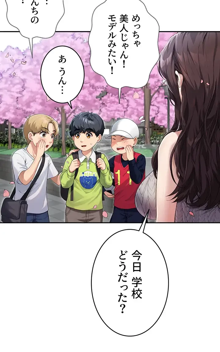 母さんor姉ちゃんどっちにスる？ 第1話 - 9