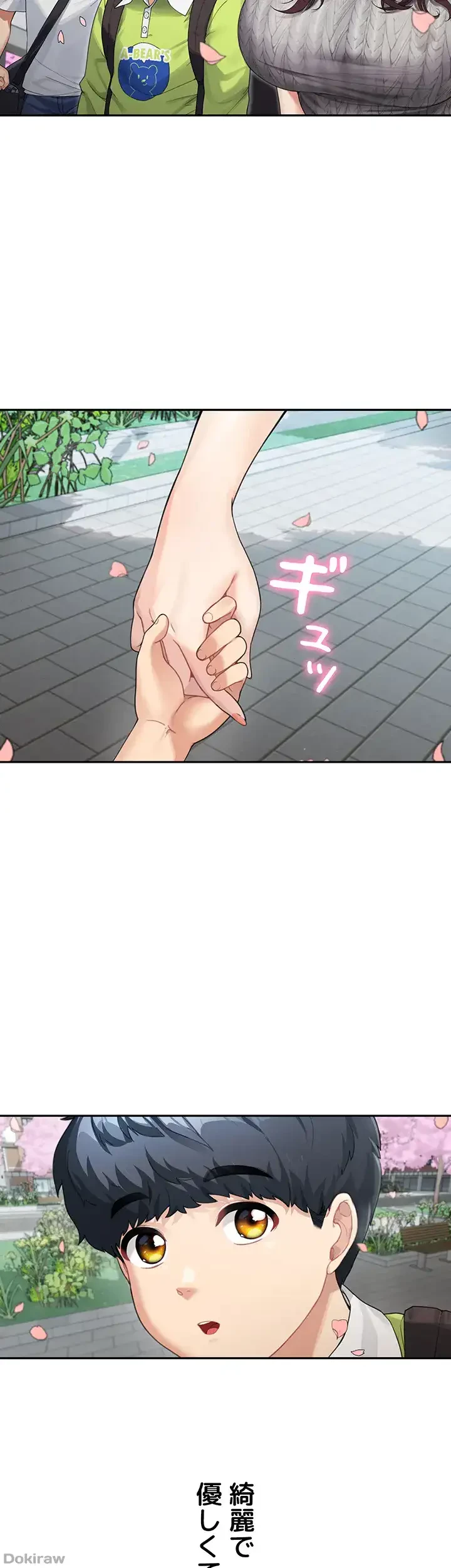 母さんor姉ちゃんどっちにスる？ 第1話 - 11