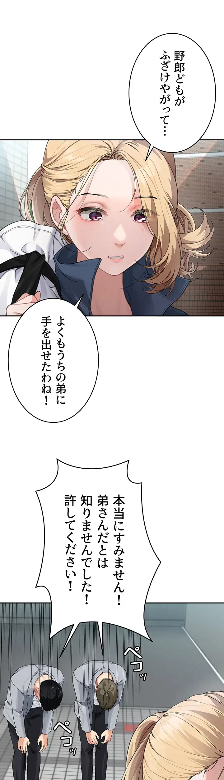 母さんor姉ちゃんどっちにスる？ 第1話 - 19
