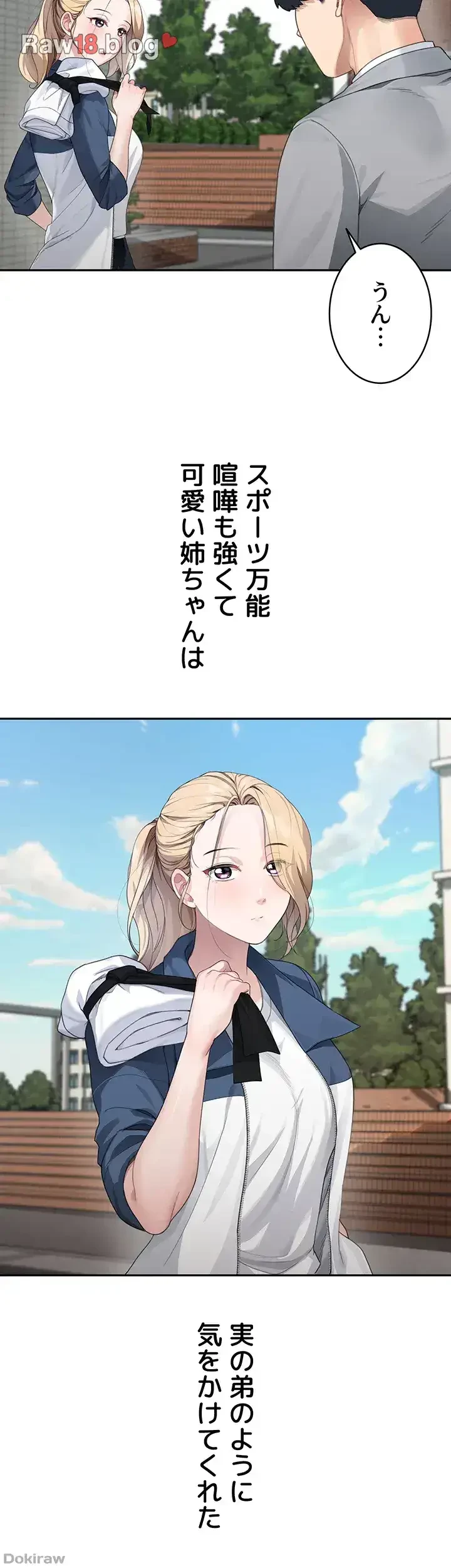 母さんor姉ちゃんどっちにスる？ 第1話 - 21