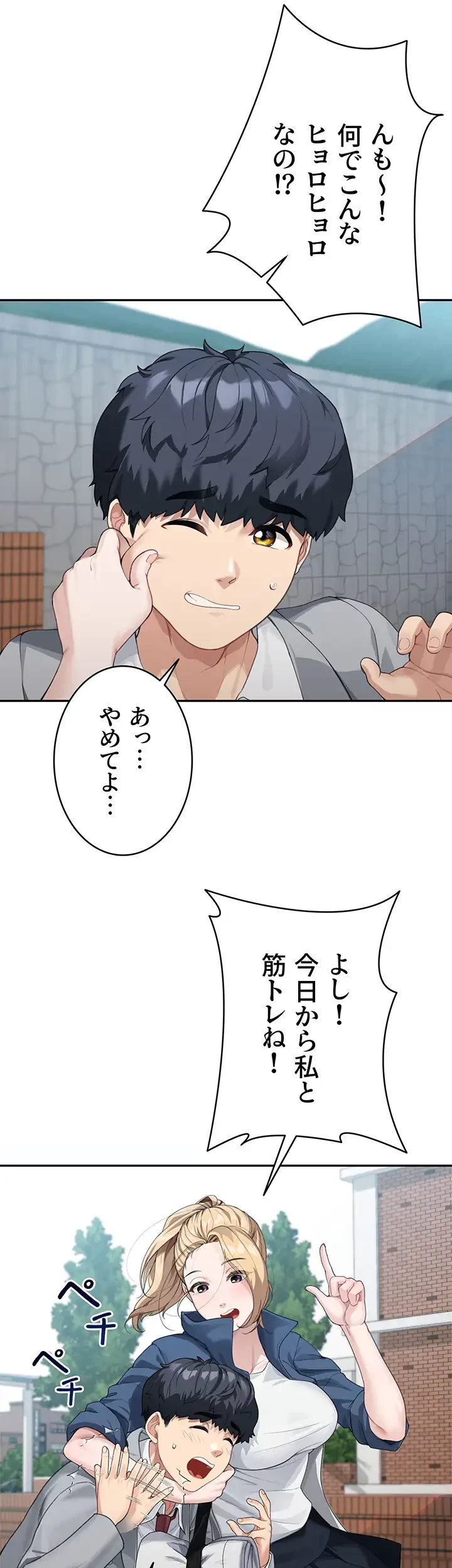 母さんor姉ちゃんどっちにスる？ 第1話 - 23