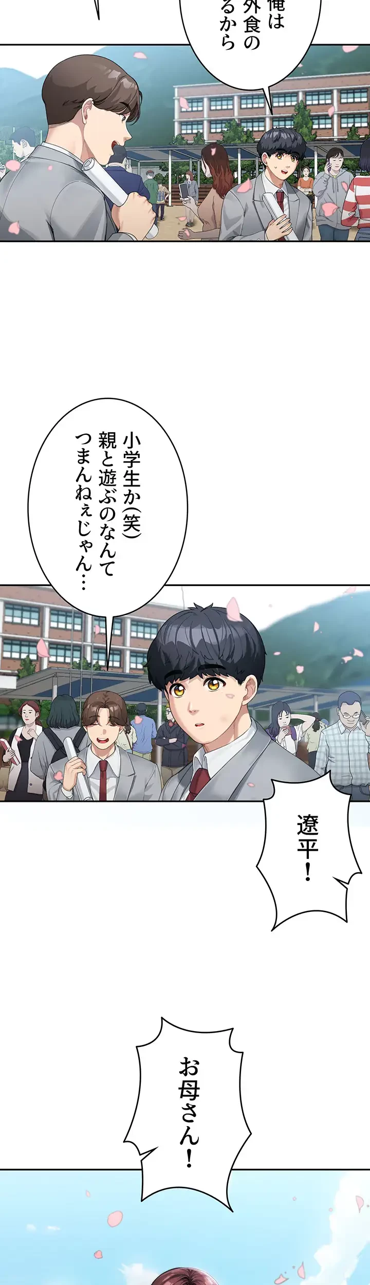 母さんor姉ちゃんどっちにスる？ 第1話 - 25