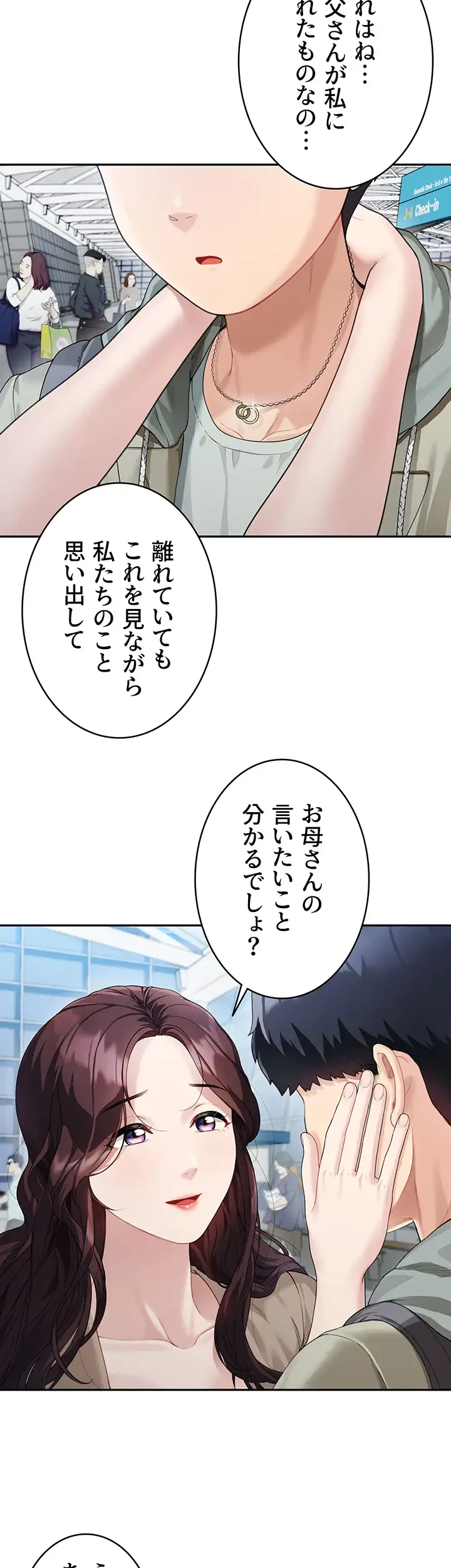 母さんor姉ちゃんどっちにスる？ 第1話 - 37
