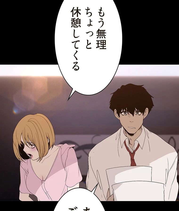 すばらしき新世界 第289話 - 2