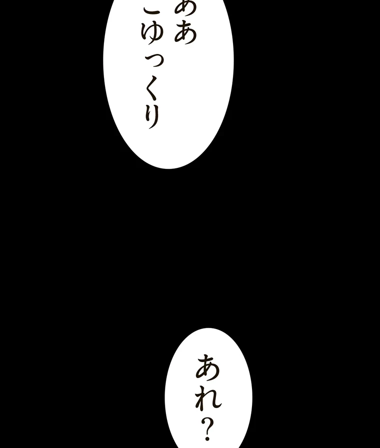 すばらしき新世界 第289話 - 3