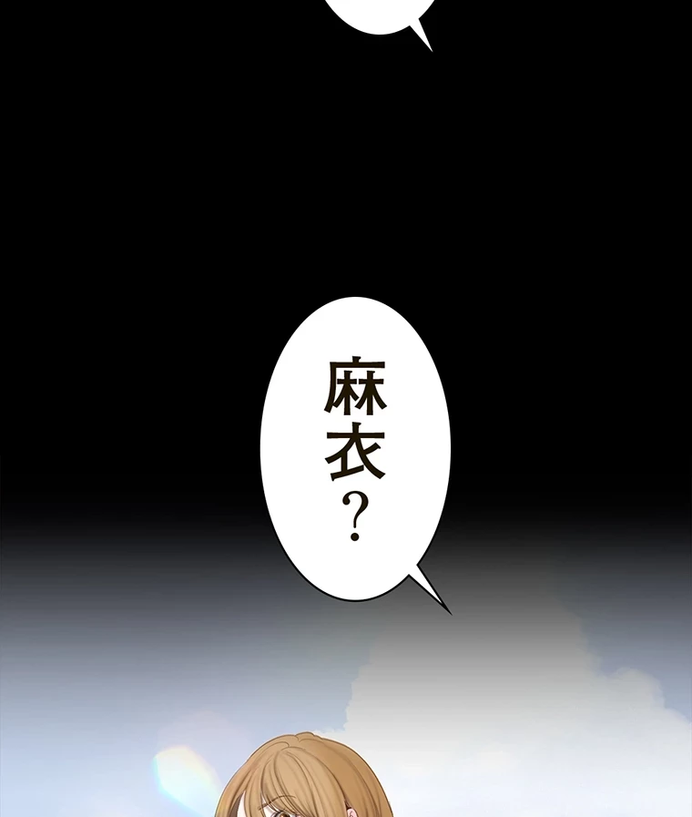 すばらしき新世界 第289話 - 4