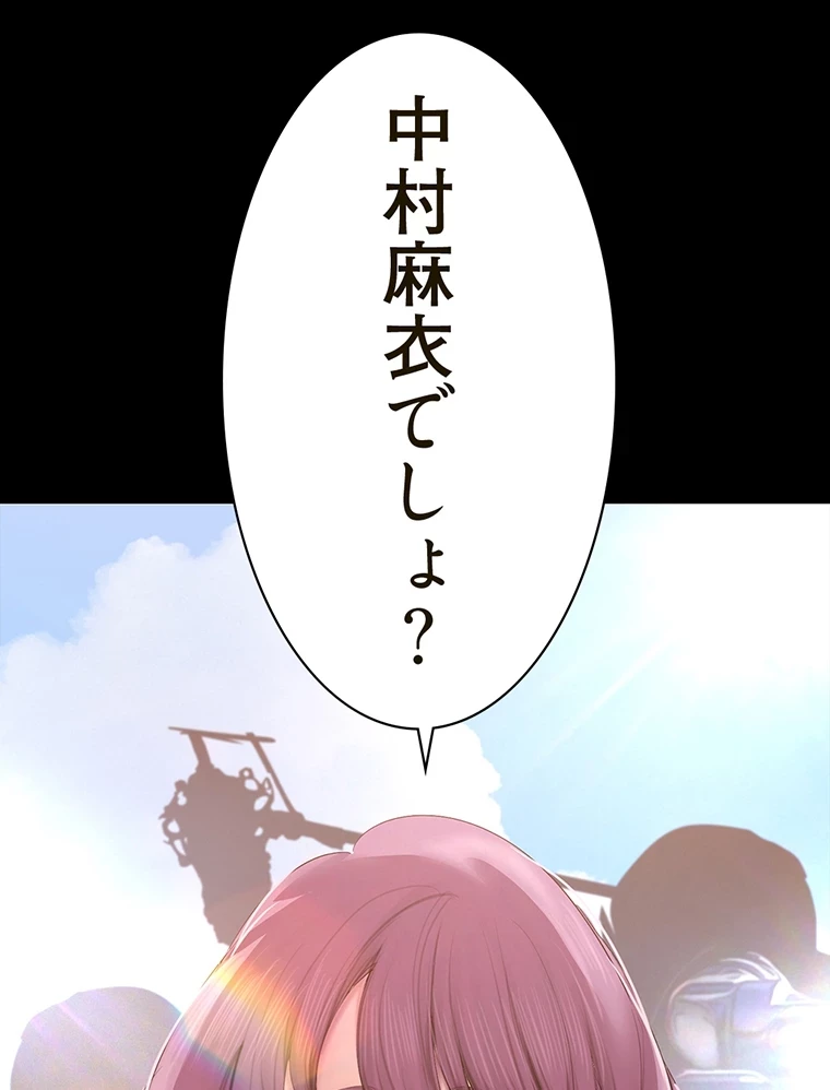 すばらしき新世界 第289話 - 7