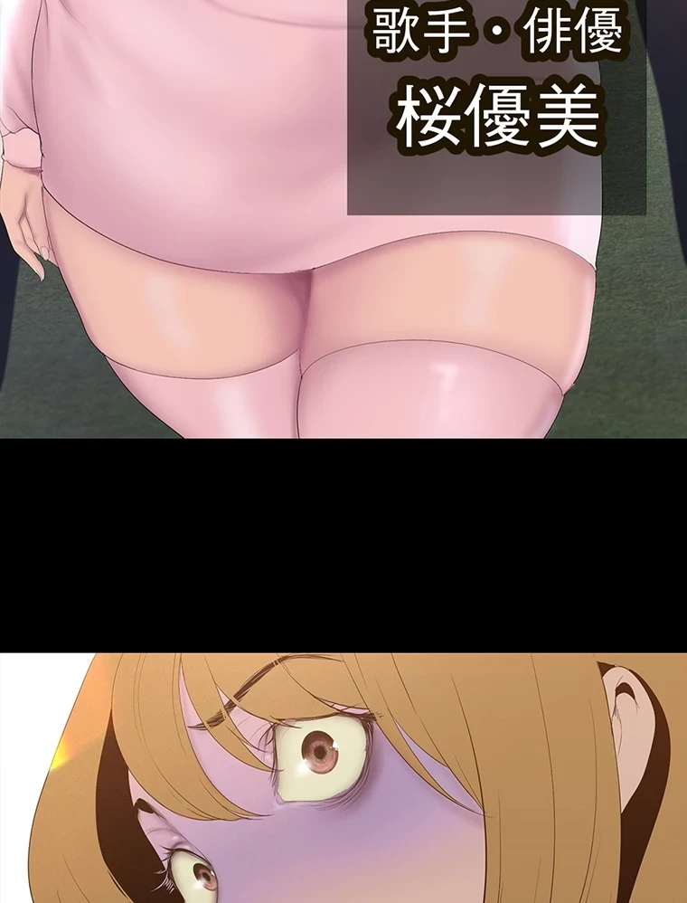 すばらしき新世界 第289話 - 9