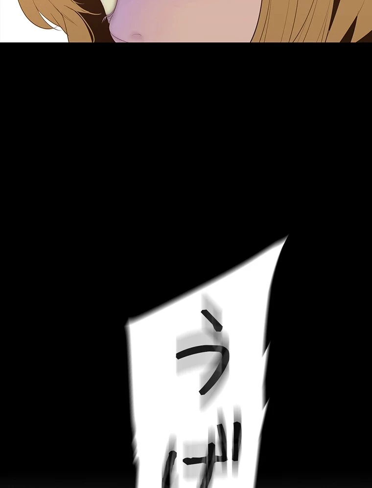 すばらしき新世界 第289話 - 10