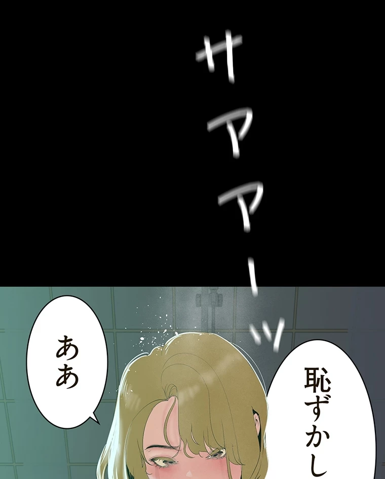 すばらしき新世界 第289話 - 16