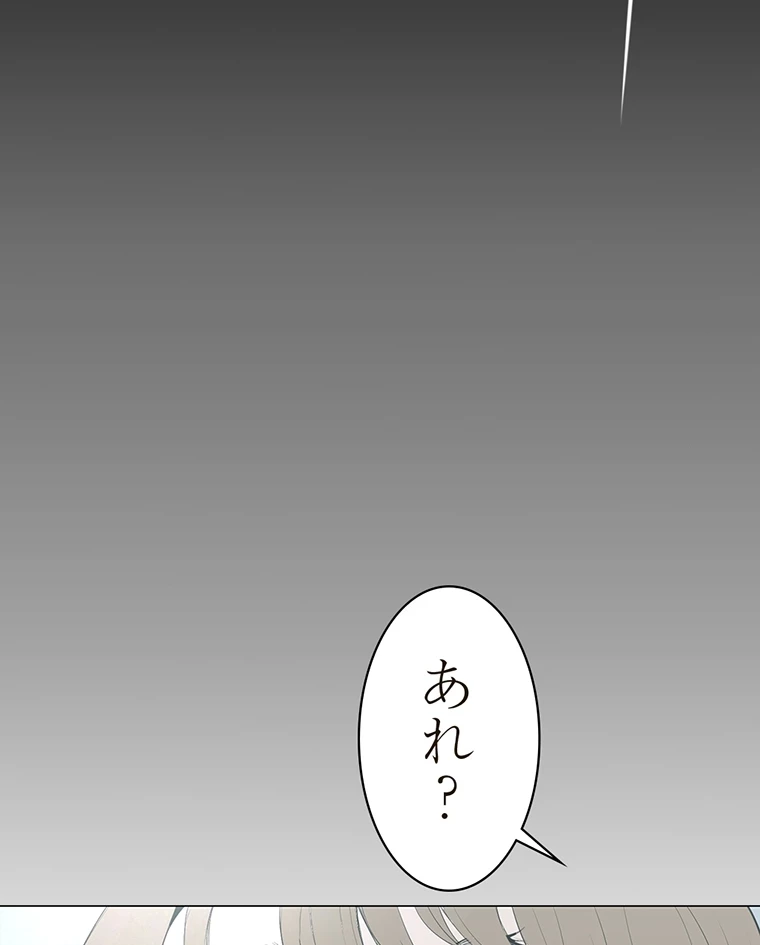 すばらしき新世界 第289話 - 19