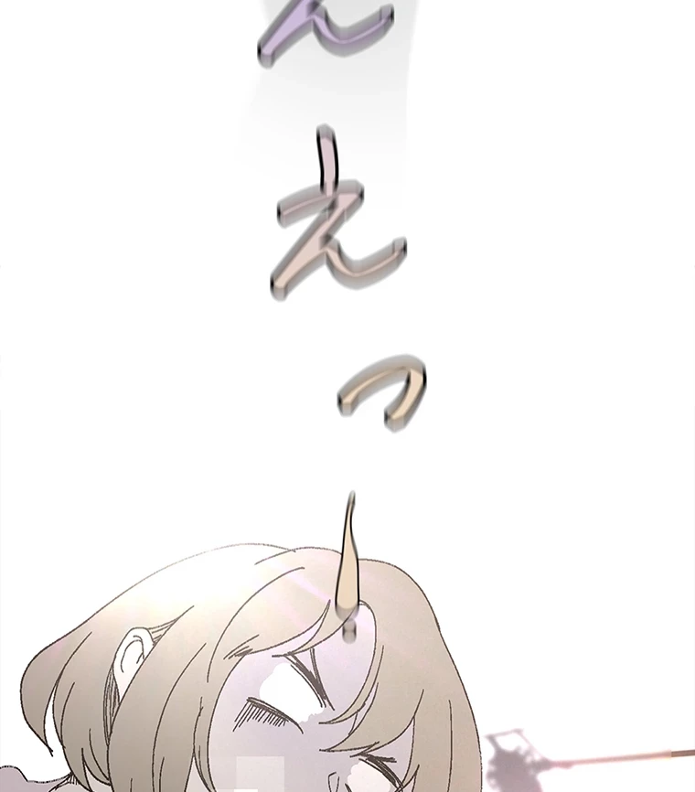 すばらしき新世界 第289話 - 23