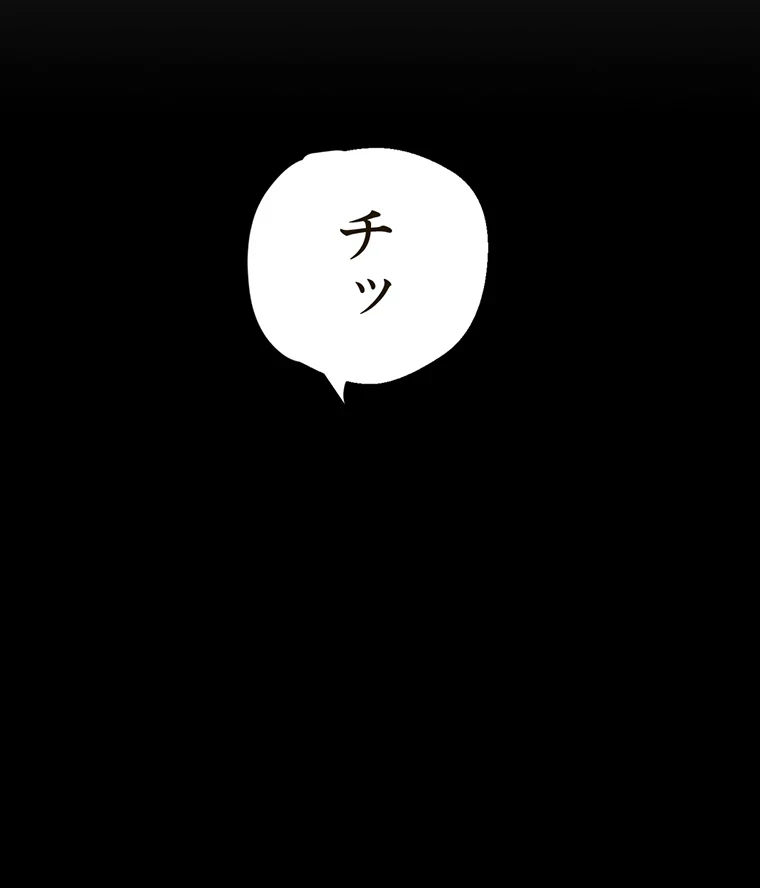 すばらしき新世界 第289話 - 30