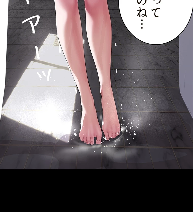 すばらしき新世界 第289話 - 33